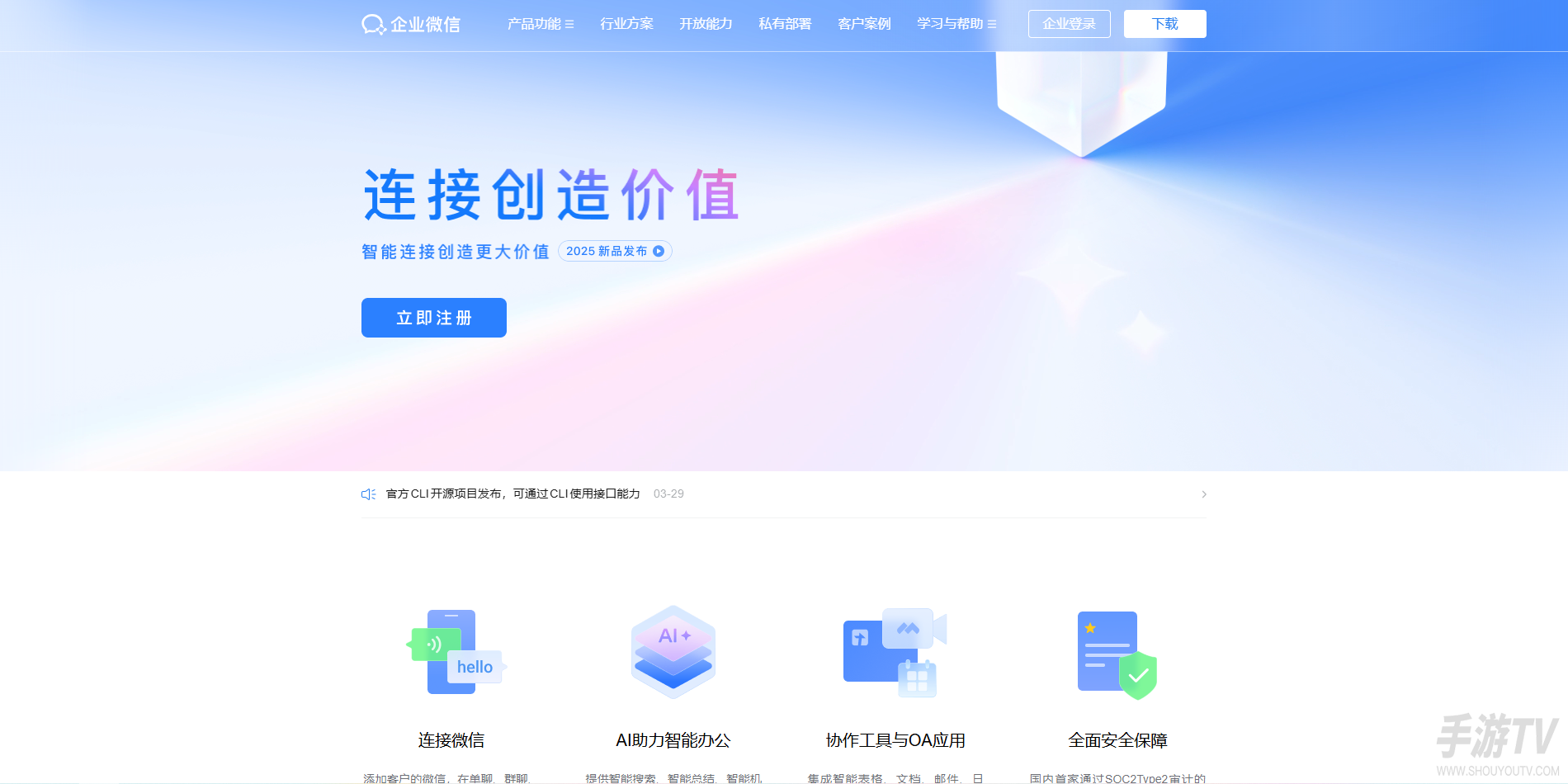 企业微信网页版登录不了怎么办？登录失败原因与解决方法