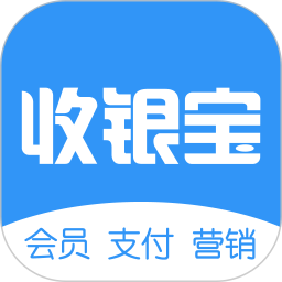 商户收银宝企业版