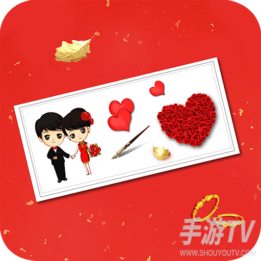 婚礼请柬
