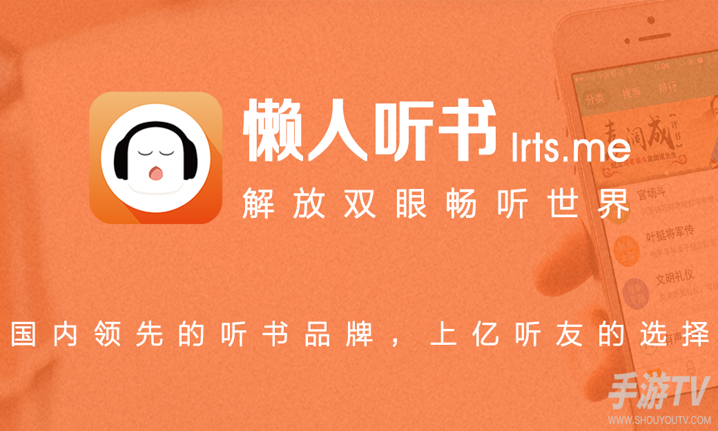 懒人听书怎么配音赚钱？配音兼职方法