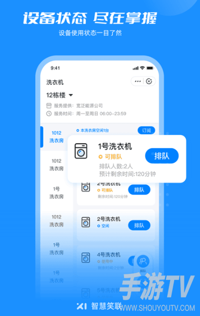 智慧笑联怎么退余额？余额提现教程