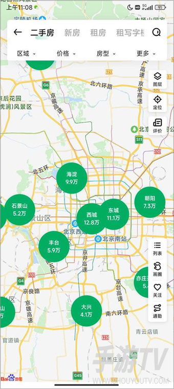 链家app如何注销账号？注销流程详解