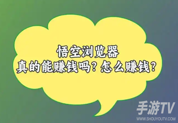 悟空浏览器扣了40元是真的吗?扣费真相说明