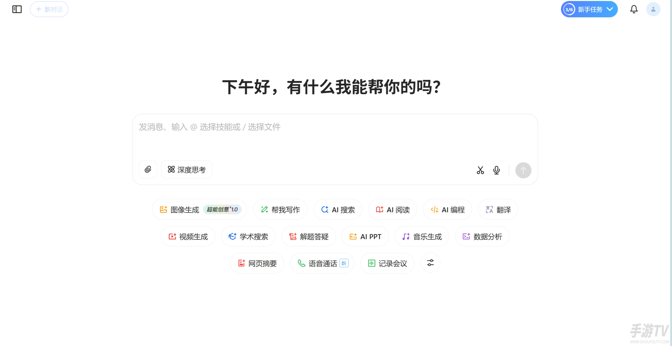 豆包答题网页版入口，电脑端登录使用