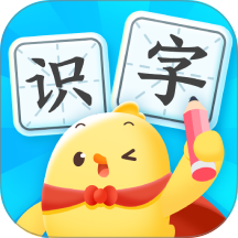 叫叫识字宝宝认字