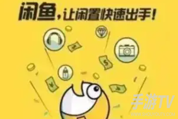 闲鱼的东西可靠吗?安全交易注意事项