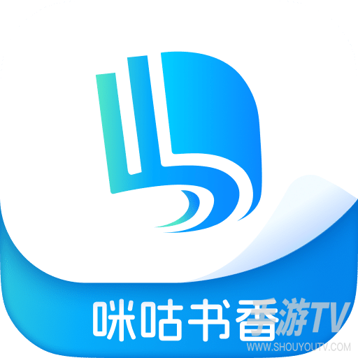 咪咕云书店