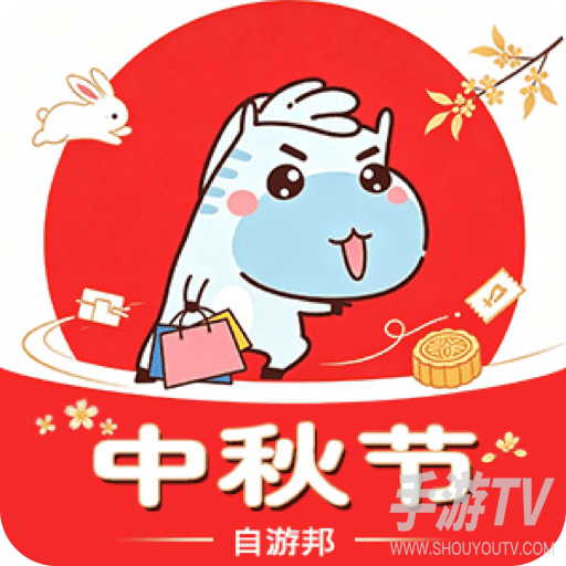 自游邦