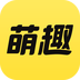 萌趣联盟