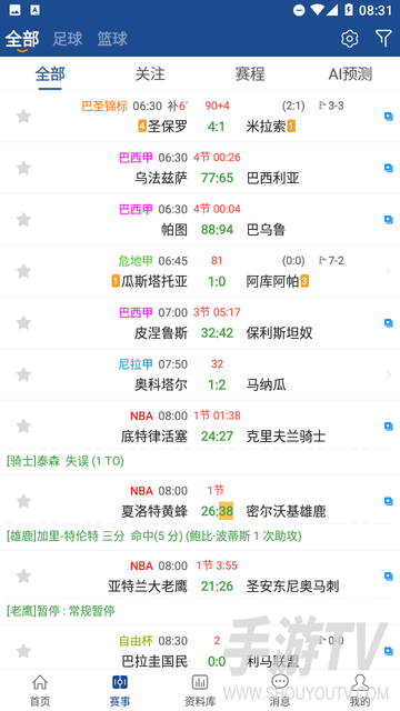 给球友说新球体育怎么设置专业模式，周末看球配置分享