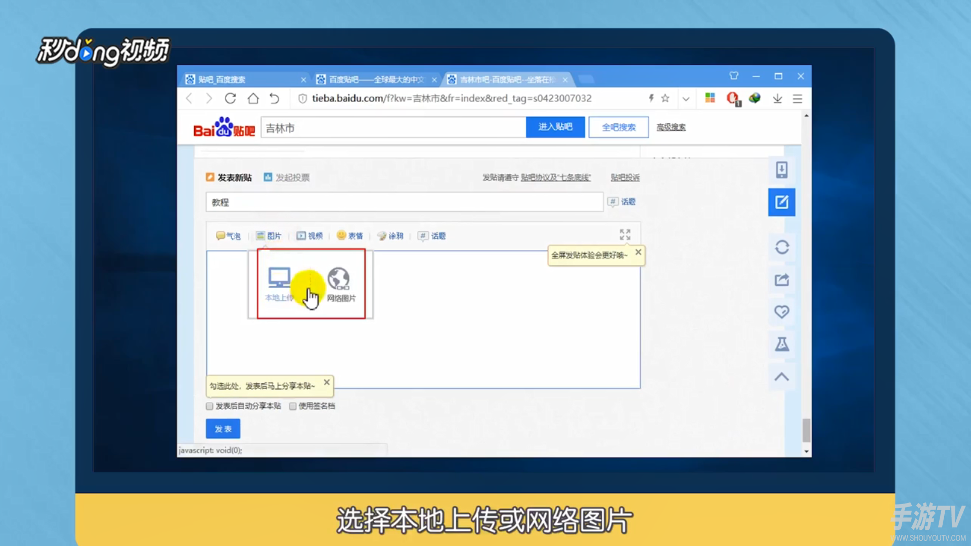 百度贴吧网页版入口 贴吧在线使用网页版登录