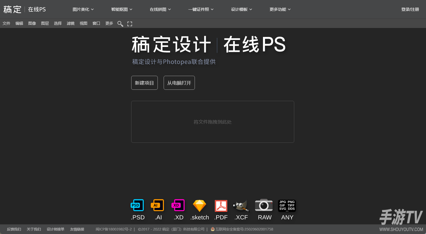 ps在线使用网页版怎么用？在线P图操作指南