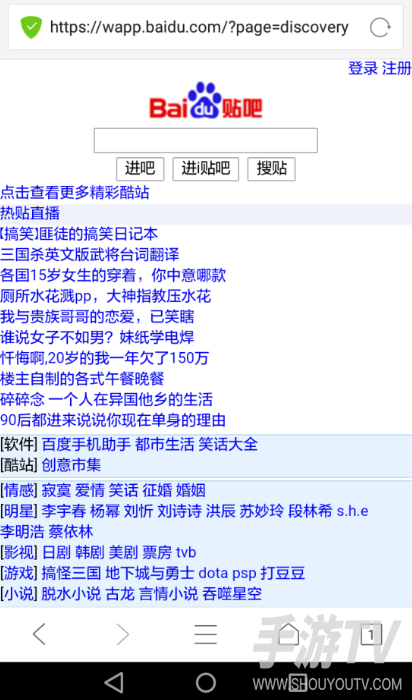 百度贴吧网页版入口 贴吧在线使用网页版登录