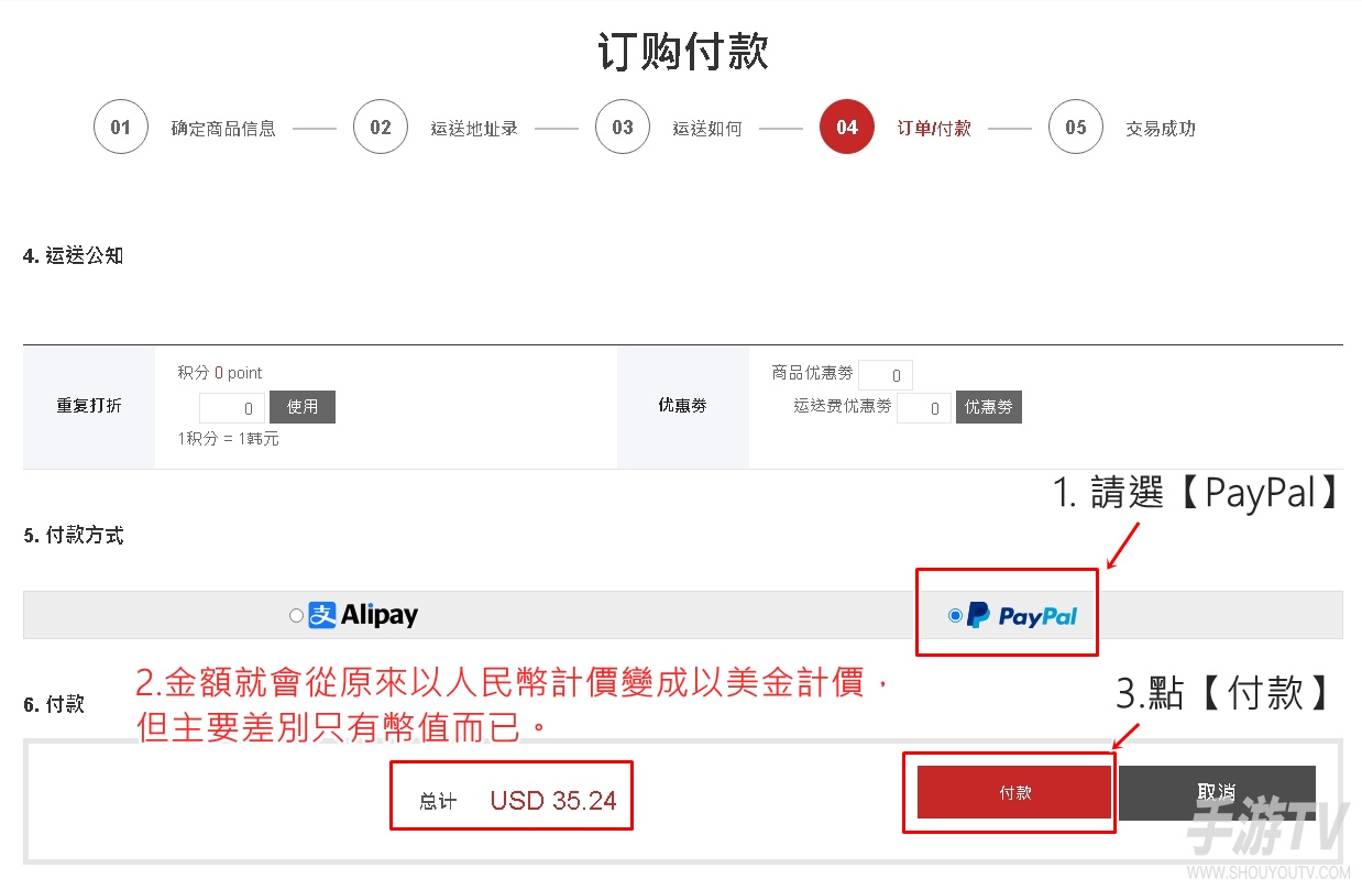 k4town中文官网怎么看订单 ktown4town官网物流查询方法