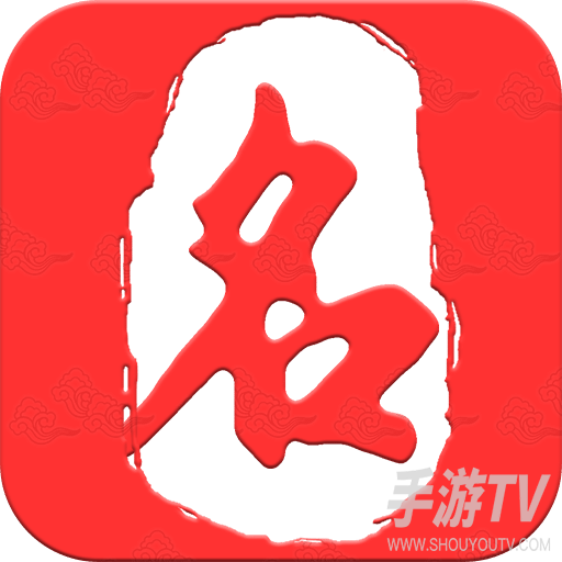 起名取名大师