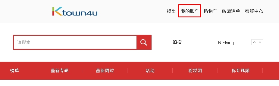 k4town中文官网怎么看订单 ktown4town官网物流查询方法