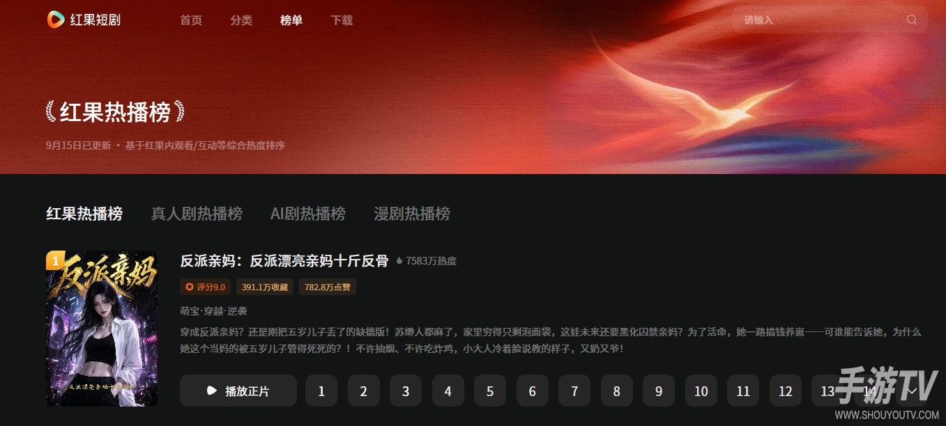 红果免费短剧怎么养号 红果怎么养号金币越来越多