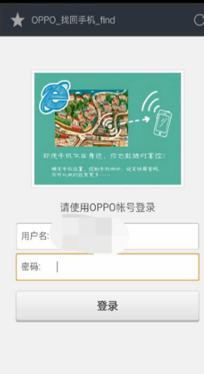 opop云服务平台登录入口 oppo云服务平台登录网址