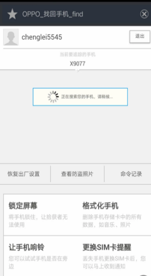 opop云服务平台登录入口 oppo云服务平台登录网址