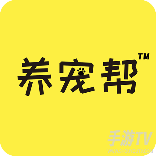 养宠帮