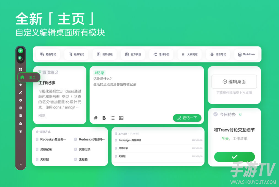印象笔记网页版入口，电脑端登录地址