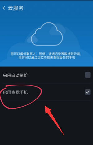 opop云服务平台登录入口 oppo云服务平台登录网址
