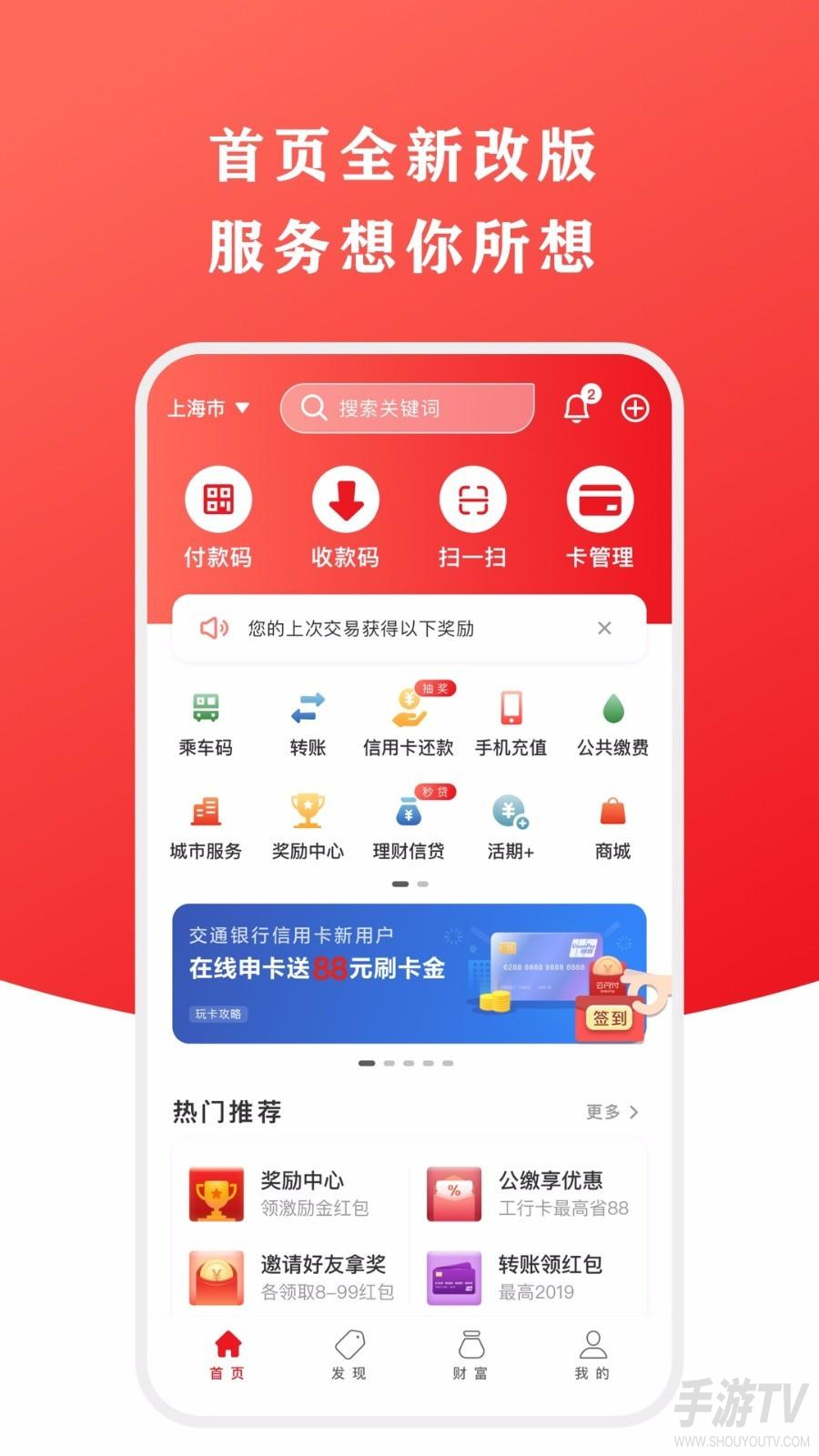 云闪付刷公交怎么操作 云闪付刷公交教程