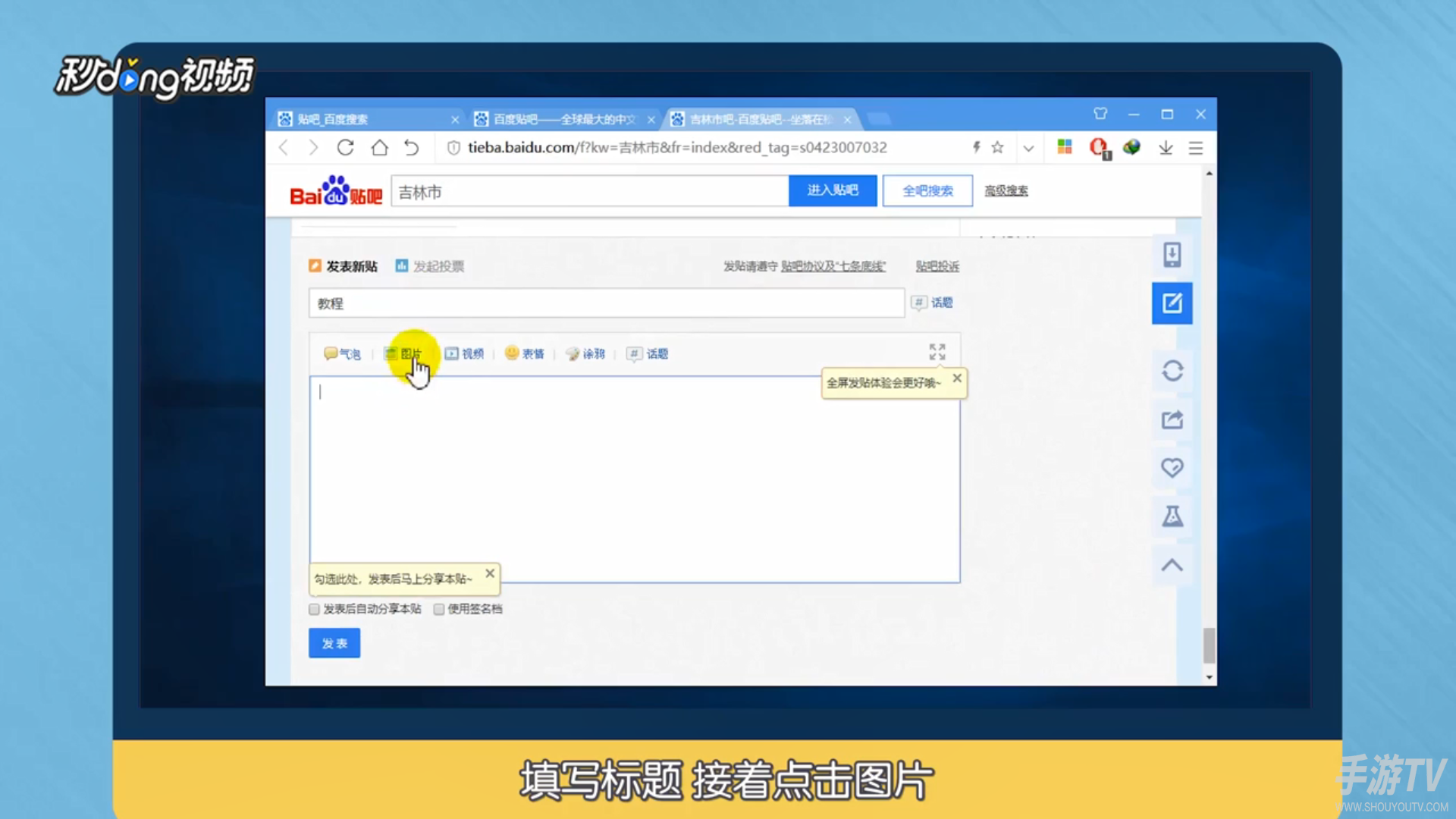 百度贴吧网页版入口 贴吧在线使用网页版登录
