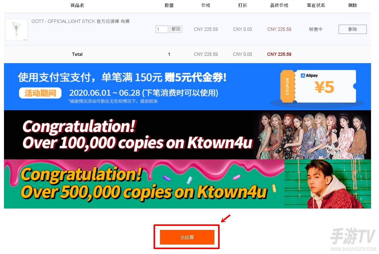 k4town中文官网怎么看订单 ktown4town官网物流查询方法