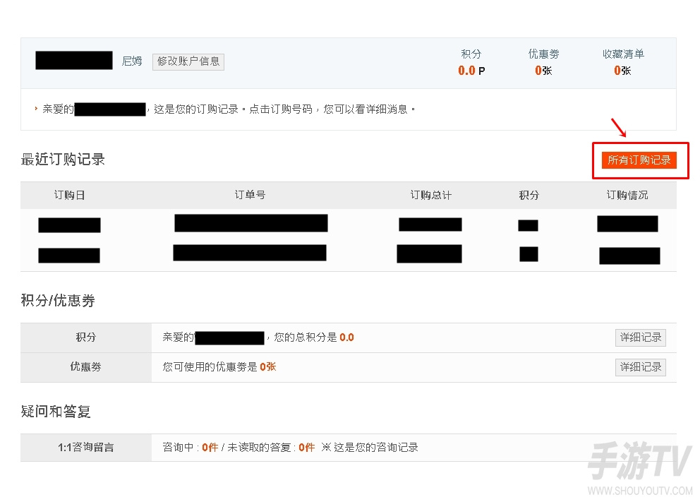 k4town中文官网怎么看订单 ktown4town官网物流查询方法