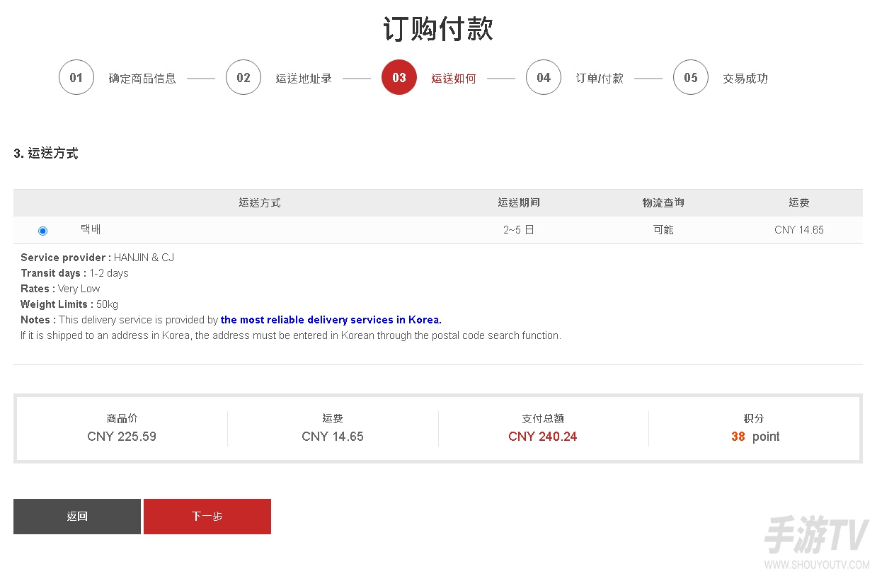 k4town中文官网怎么看订单 ktown4town官网物流查询方法