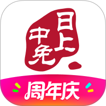 中免日上2026