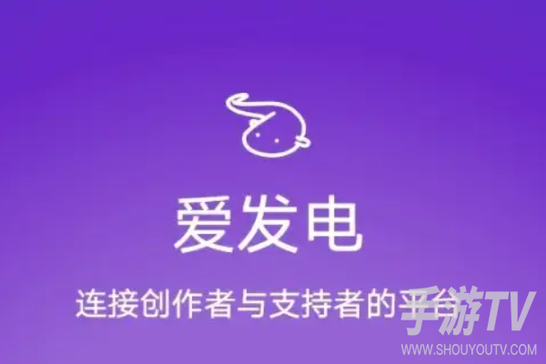 爱发电兑换码怎么使用?兑换操作指引