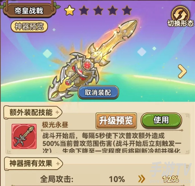 冒险大作战神器精炼石仓库在哪里 冒险大作战神器精炼石如何使用