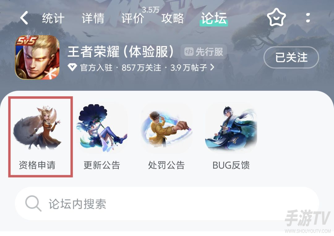 2026王者体验服申请入口在哪 王者体验服申请入口白名单