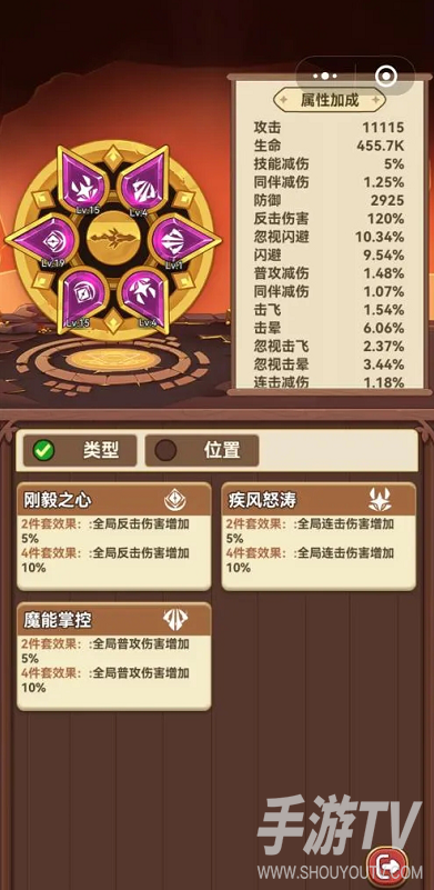 冒险大作战神器精炼石仓库在哪里 冒险大作战神器精炼石如何使用