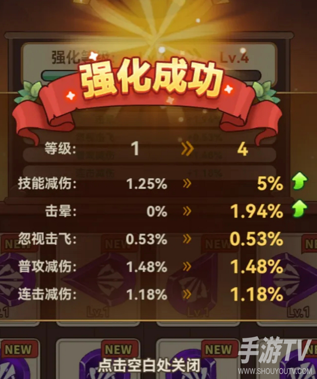 冒险大作战神器精炼石仓库在哪里 冒险大作战神器精炼石如何使用