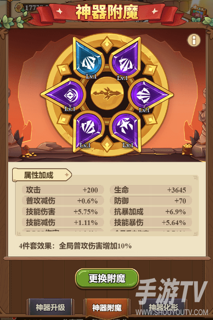 冒险大作战神器精炼石仓库在哪里 冒险大作战神器精炼石如何使用