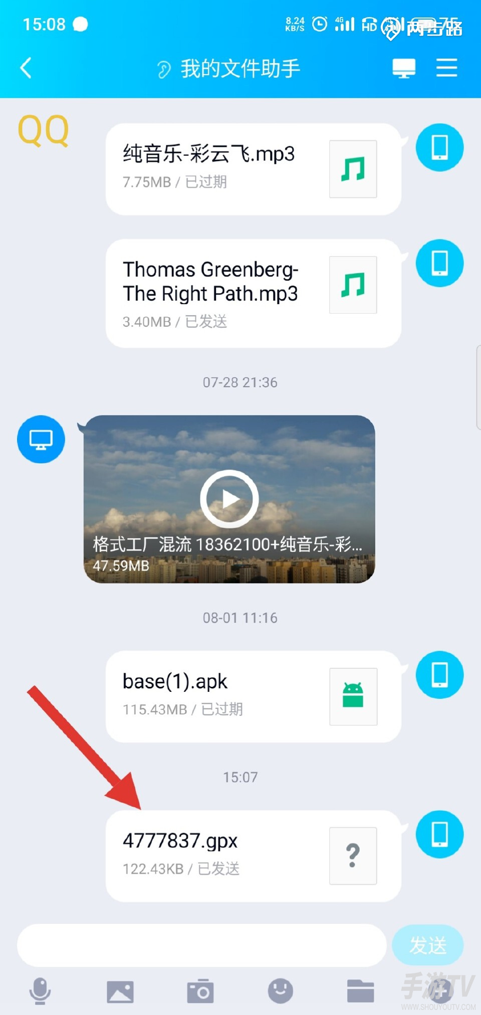 两步路户外助手如何使用轨迹 两步路户外助手使用教程