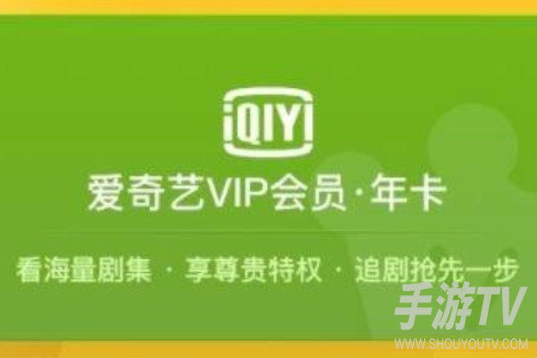 爱奇艺会员多少钱一个月 爱奇艺会员价格2026年