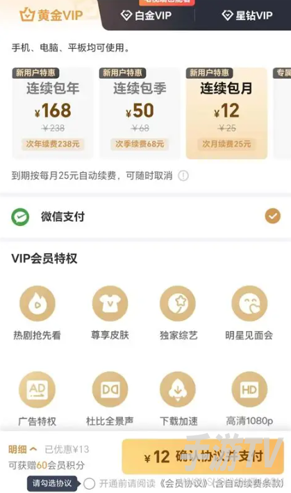 爱奇艺会员多少钱一个月 爱奇艺会员价格2026年