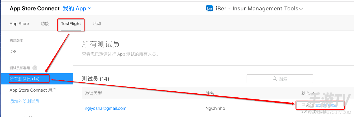 testflight兑换码在哪里领取 testflight兑换码从哪里获得