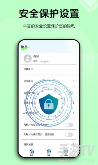 私密聊天哪个软件好？实测好用软件分享