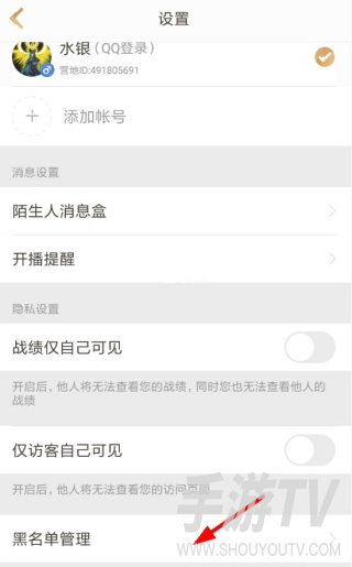 王者营地怎么qq和微信一起玩 王者营地怎么qq和微信只能五排吗