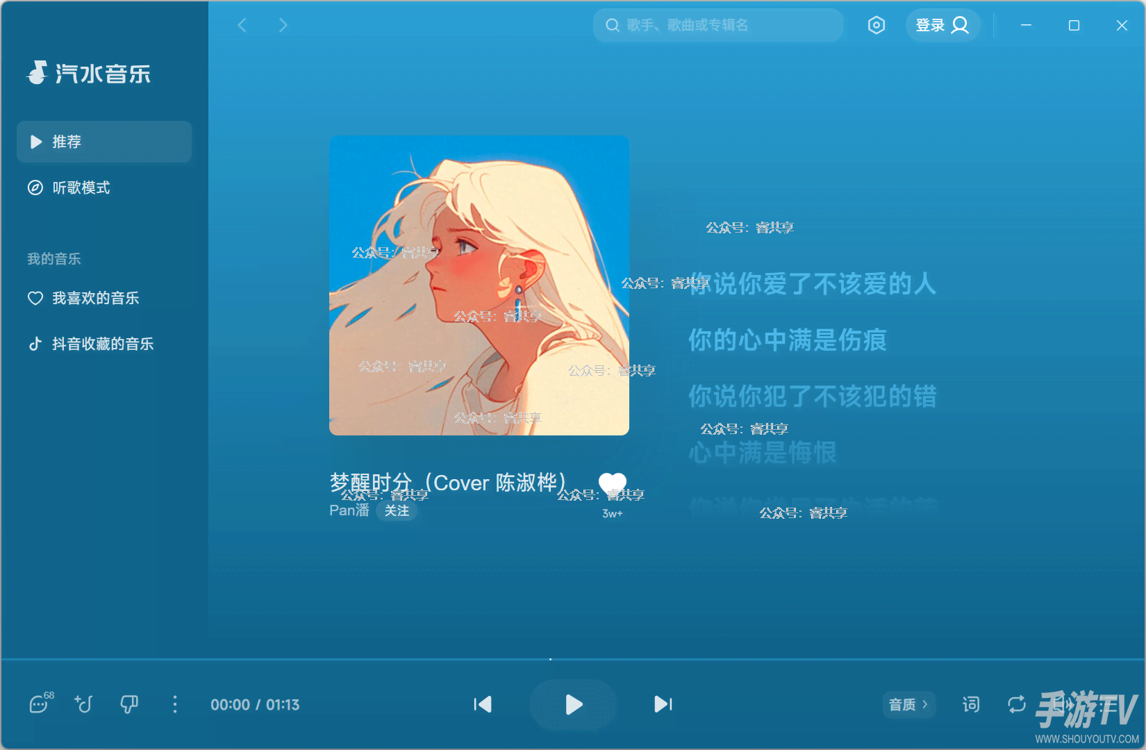 汽水音乐有网页版吗 在哪进