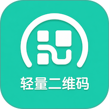 轻量二维码