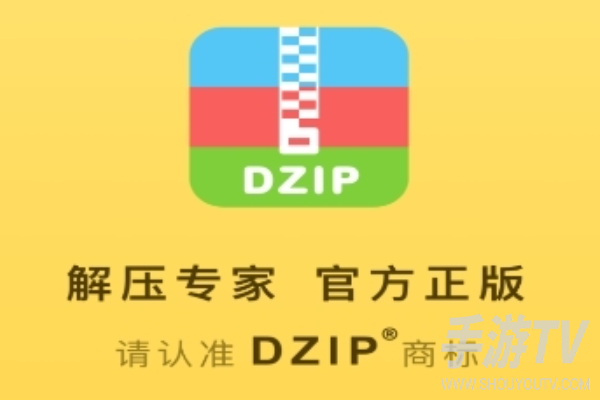 解压专家官网网址是什么?官方入口分享