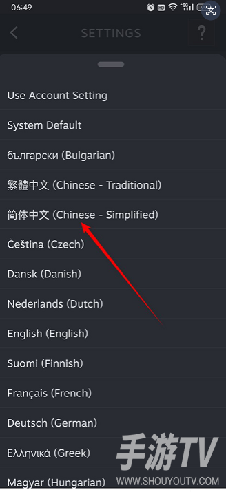 steam手机版怎么设置中文 手机stem怎么改成中文