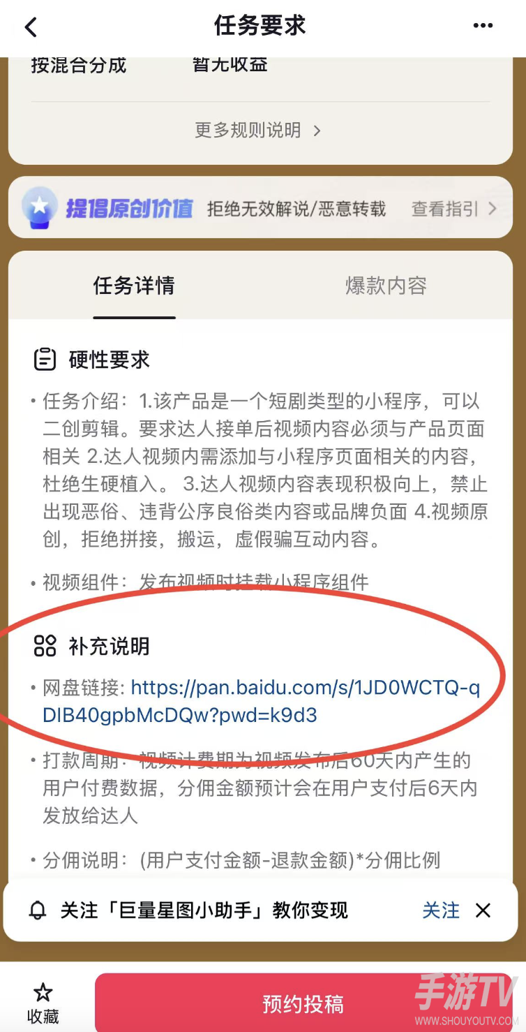 猪八戒app短剧推广怎么做 猪八戒app短剧接单赚钱教程