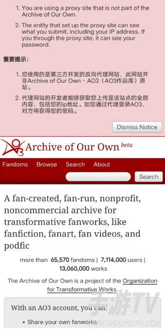 ao3镜像网站有风险吗？安全使用提醒